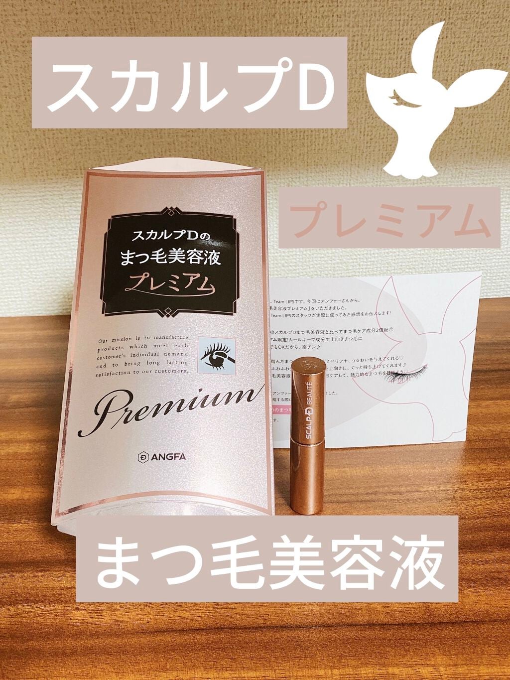 ã¹ã«ã«ãD ããŒã ãã¥ã¢ããªãŒã¢ã€ã©ãã·ã¥ã»ã©ã ããã¬ãã¢ã /ã¢ã³ãã¡ãŒ(ã¹ã«ã«ãD)/ãŸã€ãçŸå®¹æ¶²ã䜿ã£ãã¯ãã³ãïŒ1æç®ïŒ