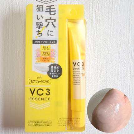 毛穴フォーカスVC VC3エッセンス/pdc/美容液を使ったクチコミ(2枚目)