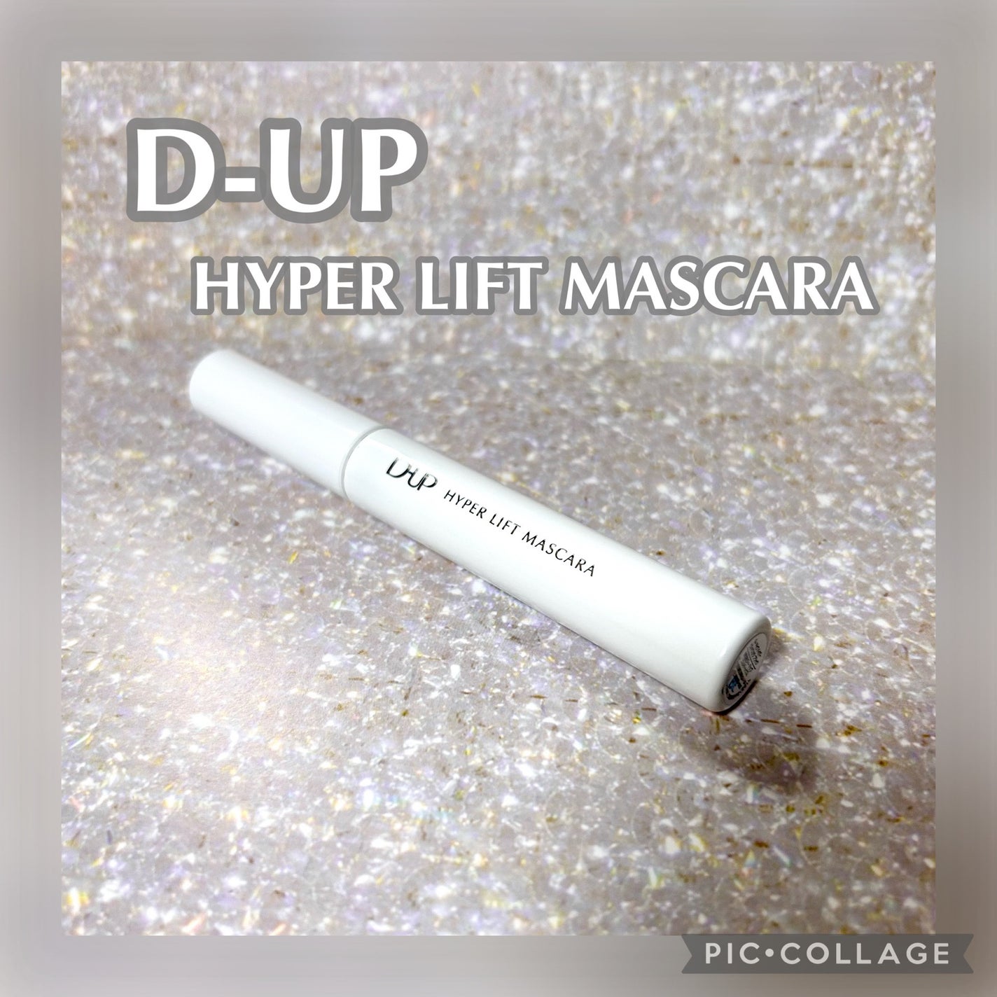 ハイパーリフトマスカラ/D-UP/マスカラを使ったクチコミ(1枚目)