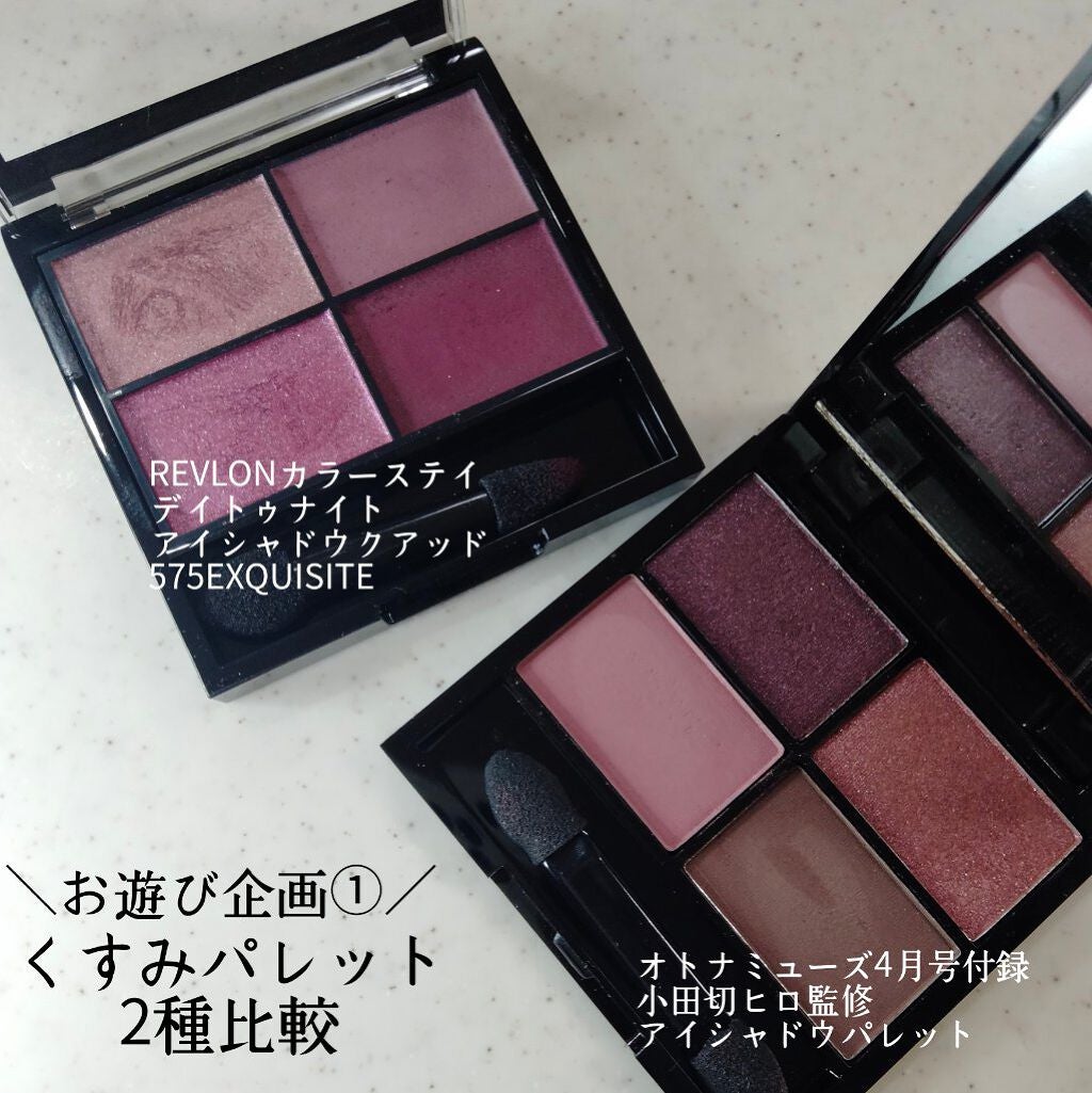 レブロン カラーステイ デイ トゥ ナイト アイシャドウ クアッド/REVLON/アイシャドウパレットを使ったクチコミ(1枚目)
