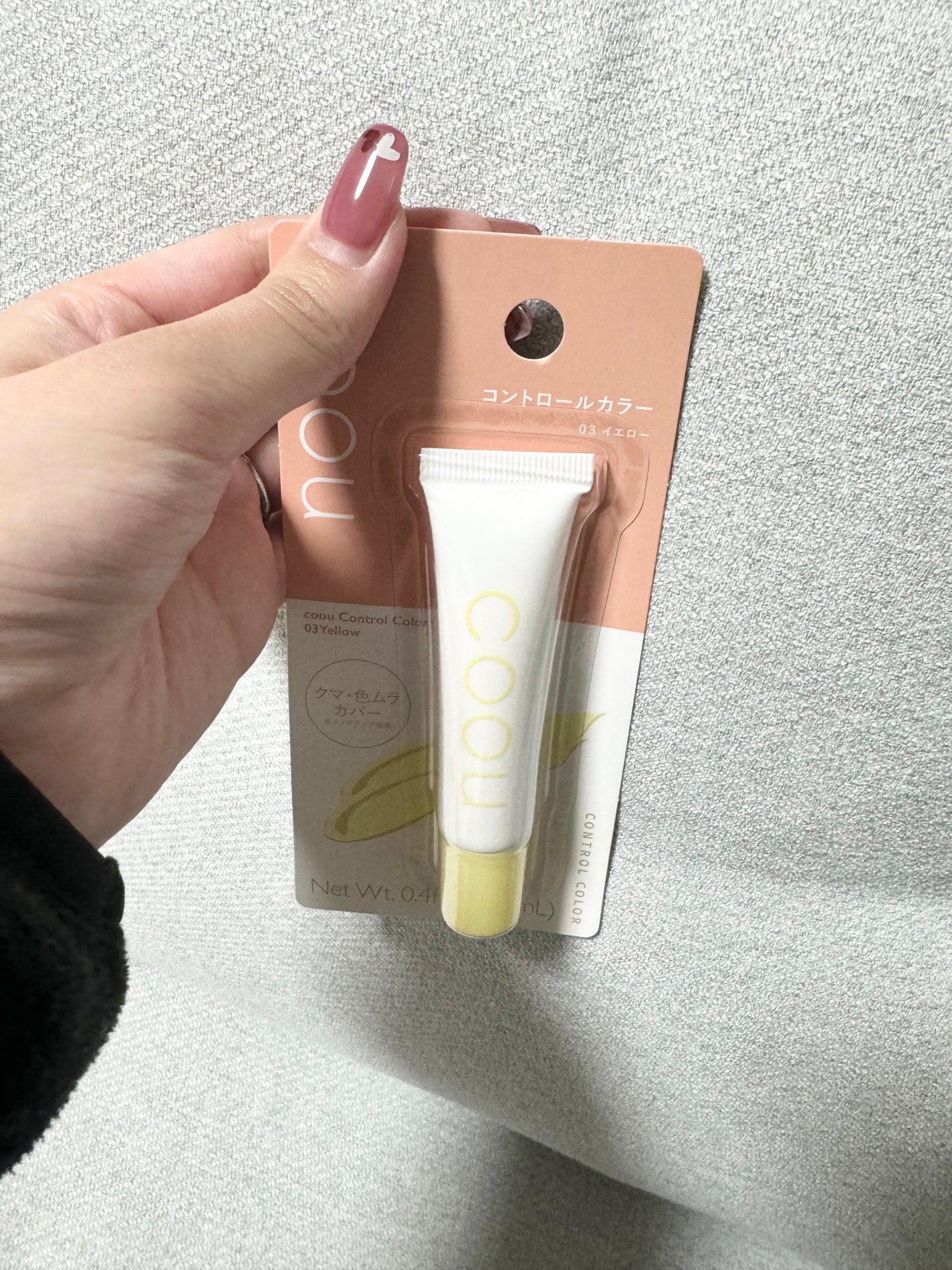 コントロールカラー/coou/化粧下地を使ったクチコミ(1枚目)