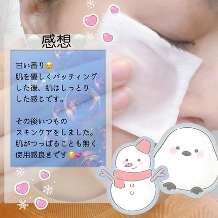 ピンクティーツリートナー/APLIN/化粧水を使ったクチコミ(4枚目)