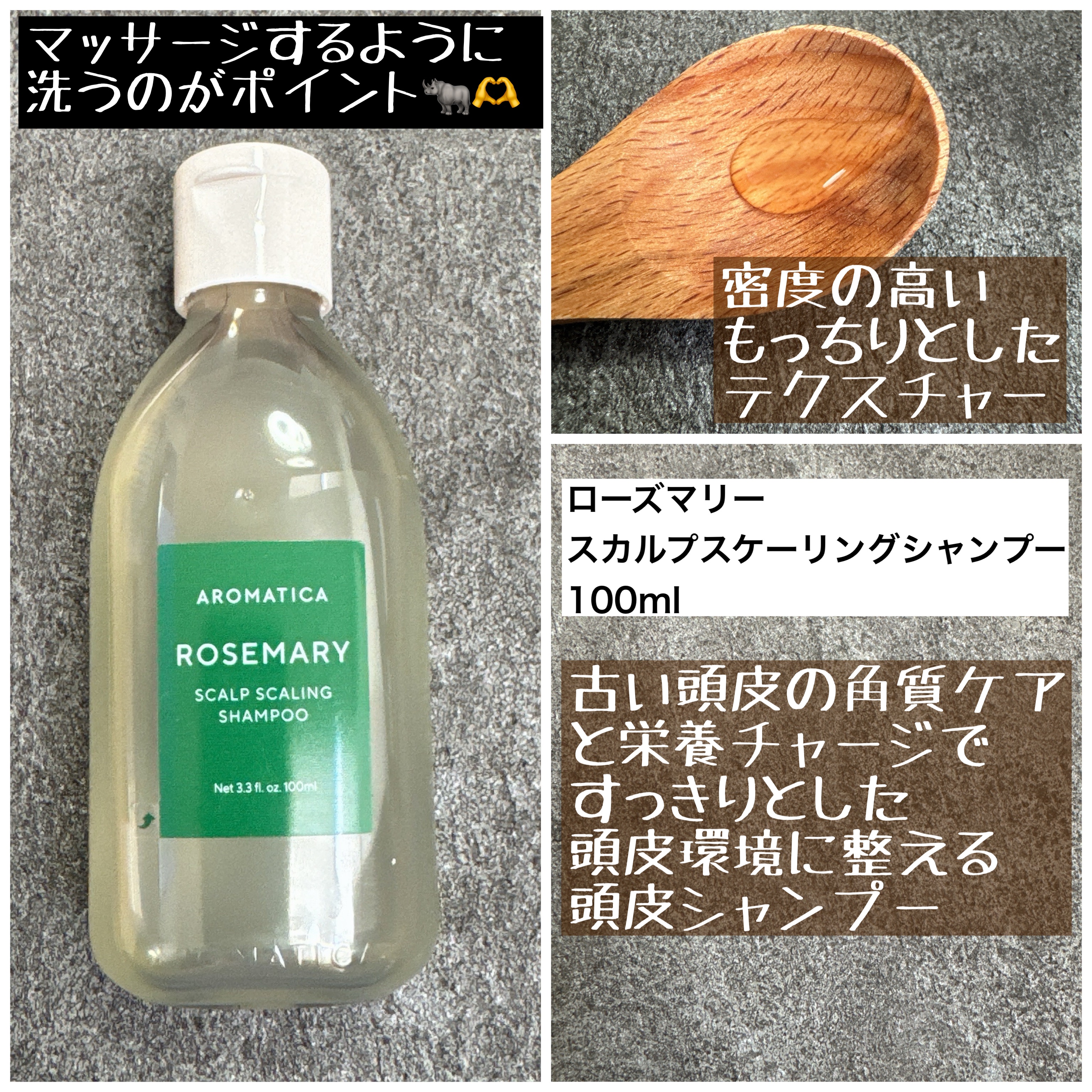 ローズマリースカルプトライアルキット/AROMATICA/市販シャンプーを使ったクチコミ（3枚目）