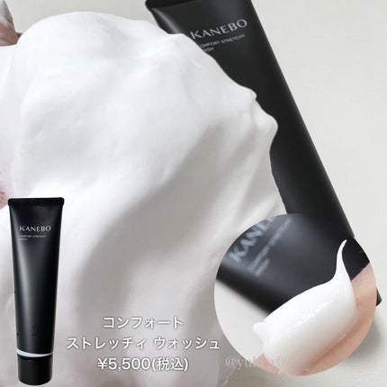 カネボウ コンフォート ストレッチィ ウォッシュ/KANEBO/洗顔フォームを使ったクチコミ(4枚目)