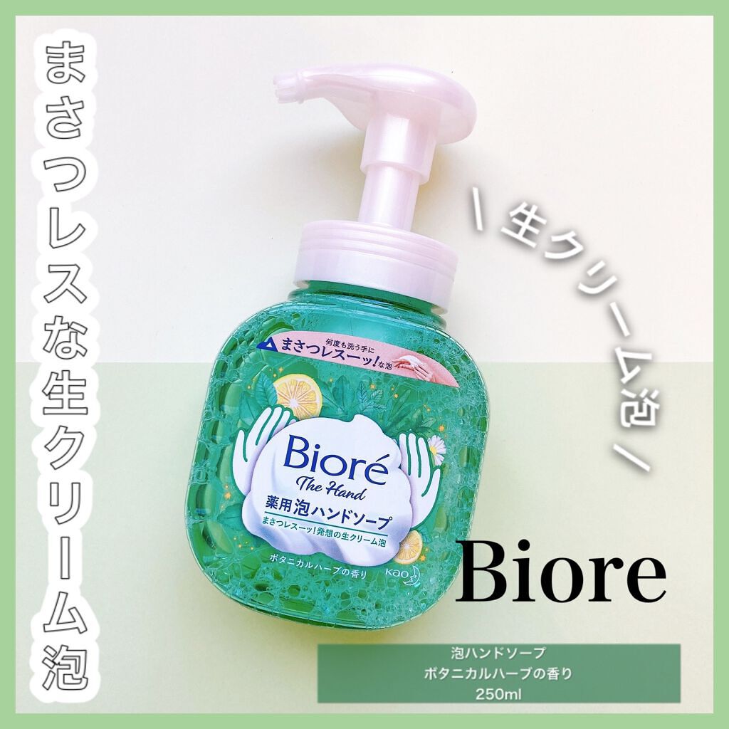 ビオレ ザ ハンド 泡ハンドソープ ボタニカルハーブの香り/ビオレ/ハンドソープを使ったクチコミ(1枚目)