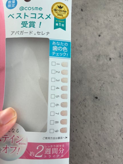 アパガードセレナ/アパガード/歯磨き粉を使ったクチコミ(7枚目)