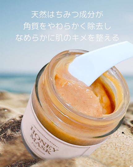 ハニーマスク/I'm from/洗い流すパック・マスクを使ったクチコミ(6枚目)