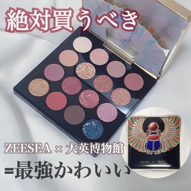 大英博物館 エジプトシリーズ アイシャドウパレット/ZEESEA/アイシャドウパレットを使ったクチコミ（1枚目）