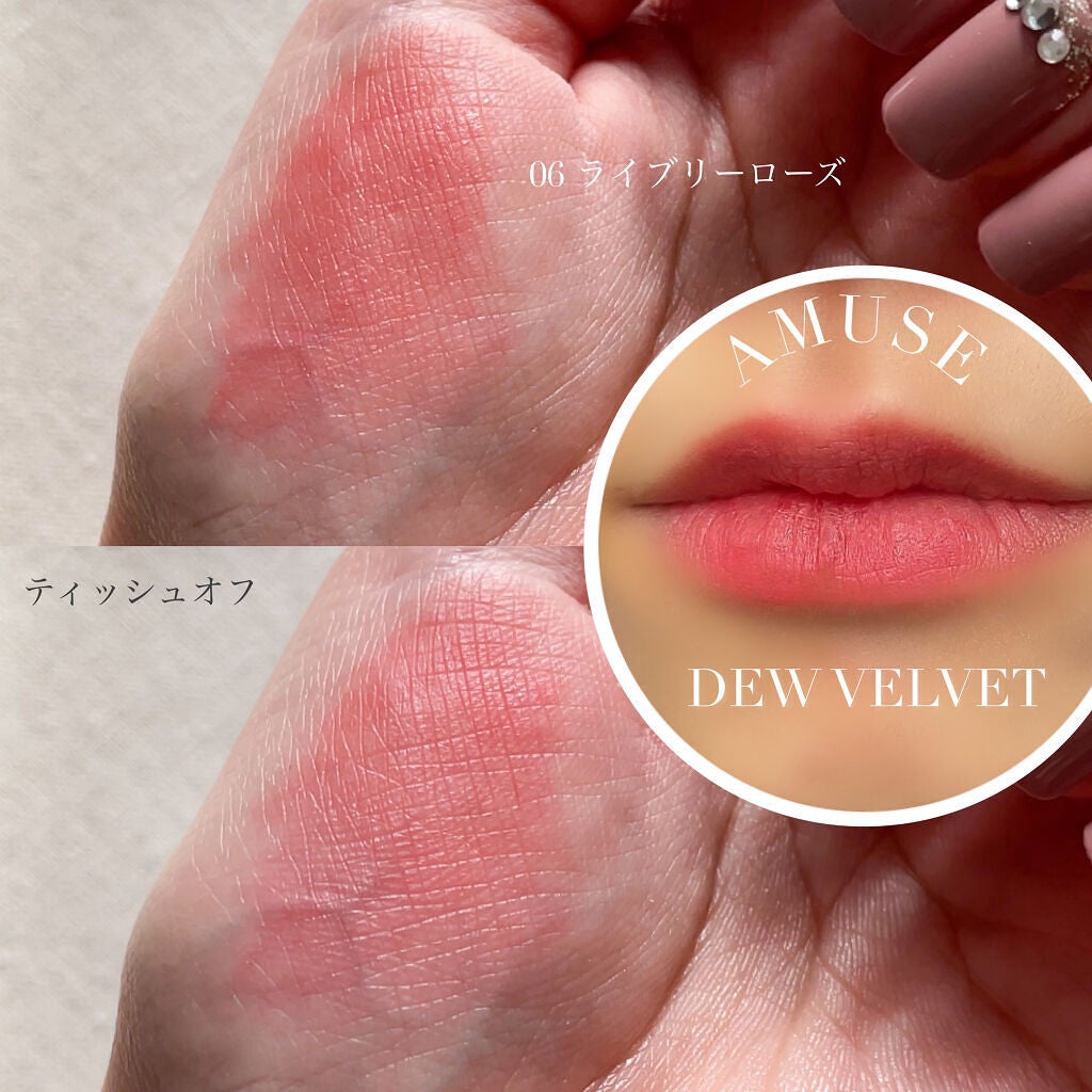 デューティント/AMUSE/リップティントを使ったクチコミ(4枚目)