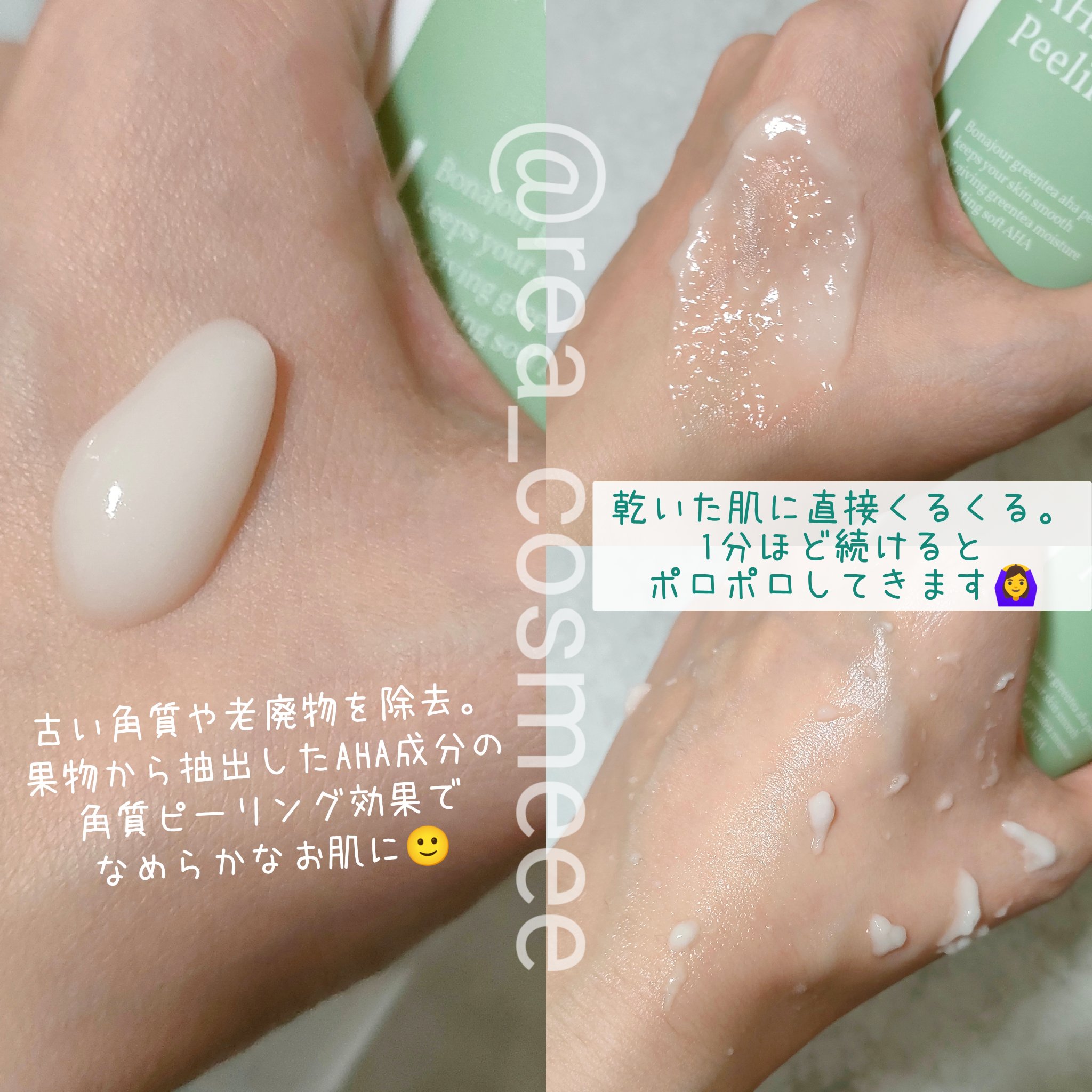 を使ったクチコミ（3枚目）