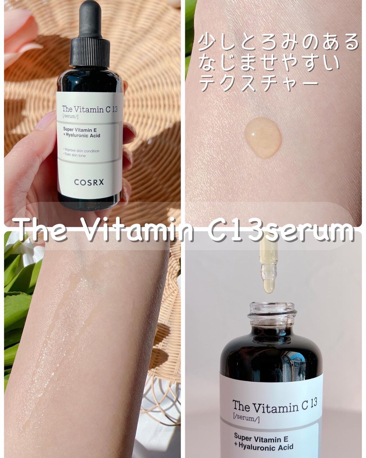 RXザ・ビタミンC23セラム/COSRX/美容液を使ったクチコミ（2枚目）