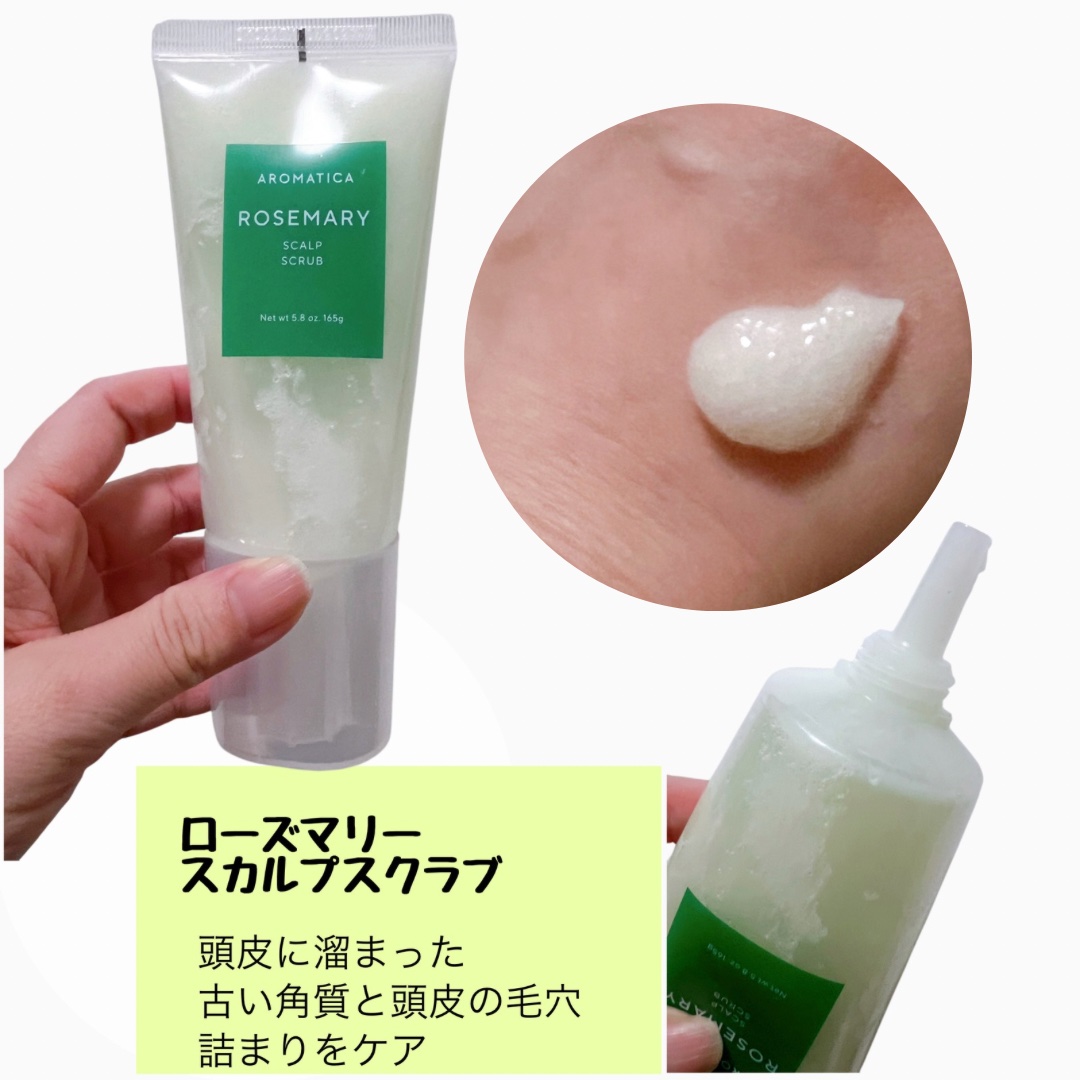 ローズマリールートエンハンサー/AROMATICA/頭皮ローションを使ったクチコミ（2枚目）