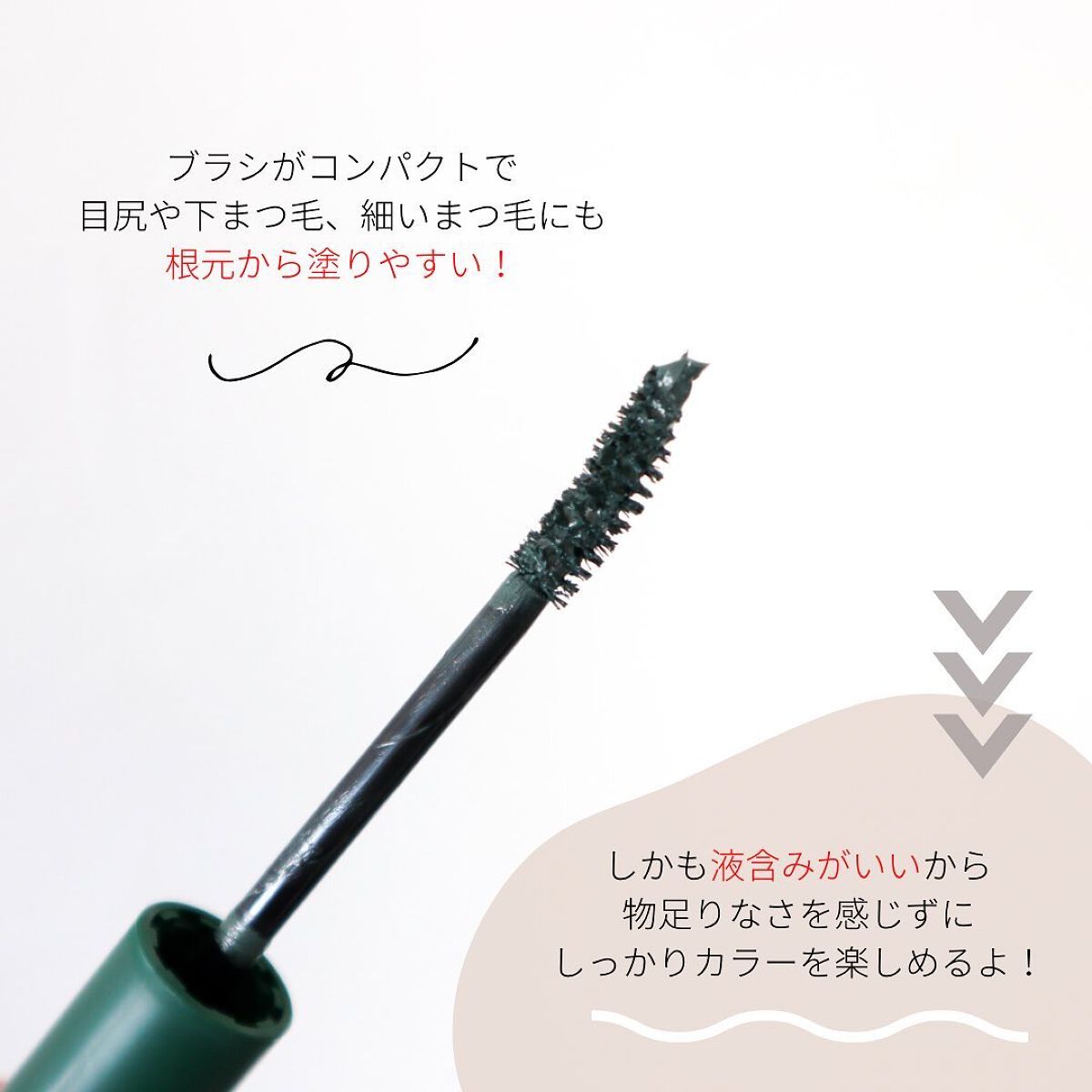 エテュセ アイエディション(マスカラ) G グロッシータイプ グロッシータイプ G03 フォギーグリーン/ettusais/マスカラを使ったクチコミ（3枚目）