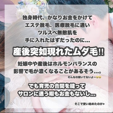 あのReFaからムダ毛ケアアイテム😳‼️

私、エステやクリニックにさんざんお金かけてきたんです🥺なのに妊娠中から産後にかけてムダ毛が気になるように😭

また脱毛サロンに通おうかなと思ったけど、子供預けなきゃいけないし、お金も気になるし...💦自宅でできる光美容器をさがしてたら、なんと信頼のReFaから発売されてるー❤️

軽量、シンプル設計、AUTOモード搭載でめんどくさがりの私でも継続して使えています🙌

不安だった痛みや、熱さも私は問題なし🙆‍♀️強さを調整できるから安心して使えます✨

ムダ毛ケアだけでなく美肌にもアプローチしてくれるから、継続して使用していきたいと思います💕

#refa#リファ#refaタイム#リファビューテックエピ#pr#ムダ毛ケアの画像 その1