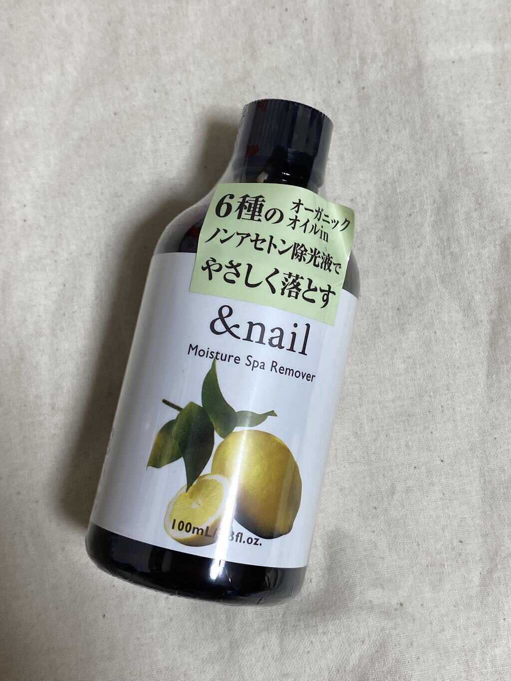 モイスチャースパリムーバーN/アンドネイル/除光液を使ったクチコミ（1枚目）