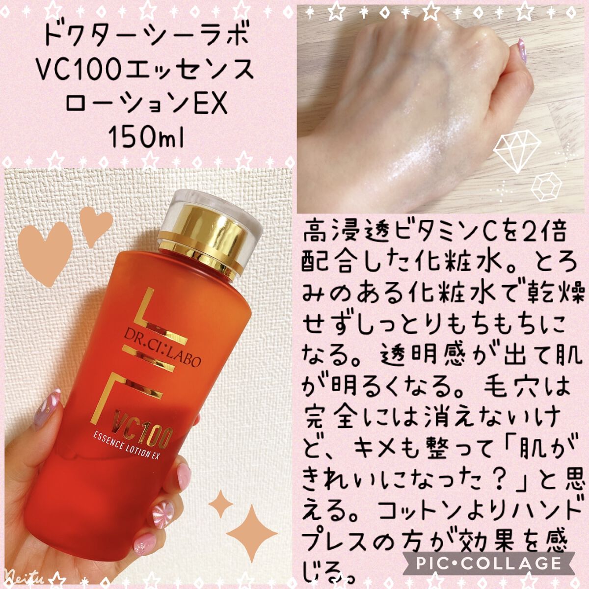 新品未開封 ドクターシーラボ VC100エッセンスローションEX 150mL