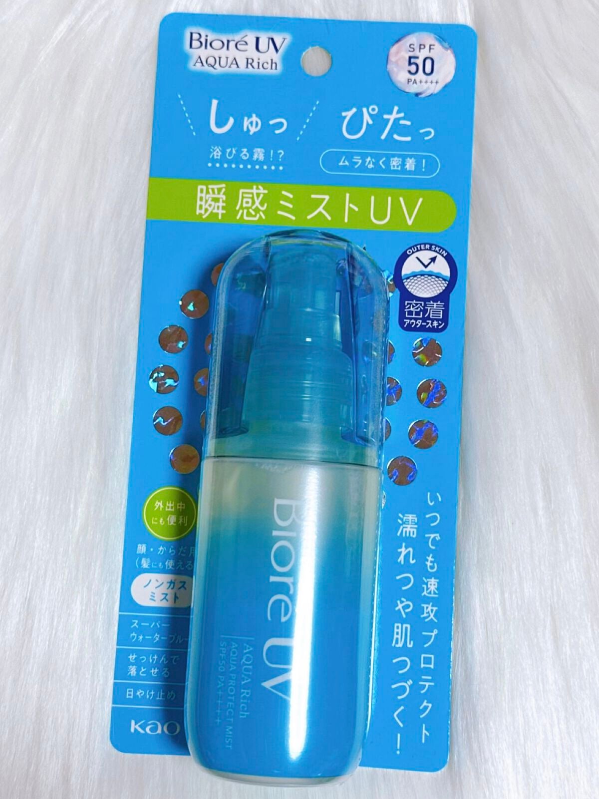 ビオレUV アクアリッチ アクアプロテクトミスト/ビオレ/日焼け止めミスト・スプレーを使ったクチコミ(1枚目)