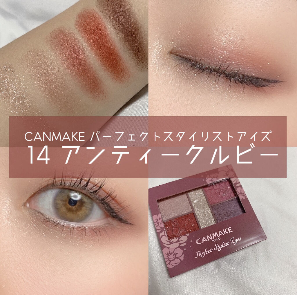 パーフェクトスタイリストアイズ|キャンメイクの口コミ「真ん中のラメがまるでADDICTIONの人..」 by ????????????????(混合肌) | LIPS パーフェクトスタイリストアイズ|キャンメイクの口コミ「真ん中のラメがまるでADDICTIONの人..」 by ????????????????(混合肌) | LIPS