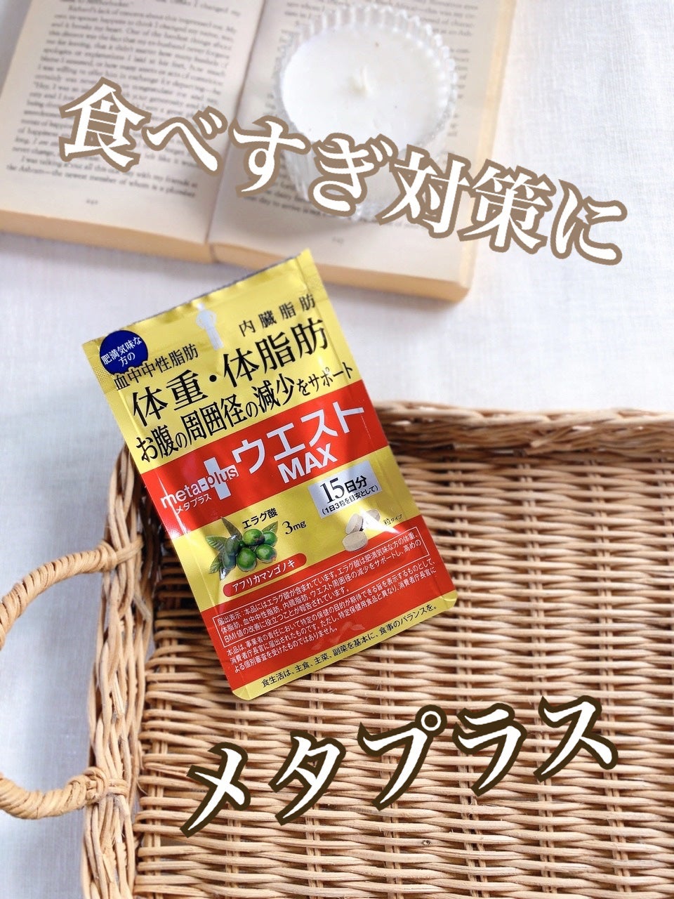 日高 on LIPS 「年とともにお腹周りが気になるように…運動…食事…そしてサプリ!..」(1枚目)