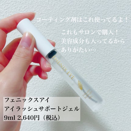 ラッシュアディクト アイラッシュコンディショニングセラム/soaddicted/まつげ美容液を使ったクチコミ(9枚目)