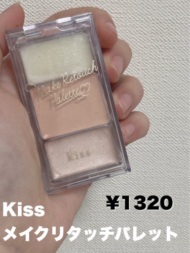 メイクリタッチパレット 01 Light/KiSS/パレットコンシーラーの画像