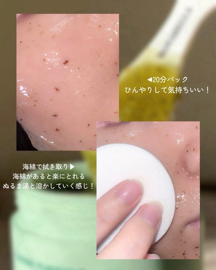 ティーツリーピュリファイングマスク/BONABELLA/洗い流すパック・マスクを使ったクチコミ(5枚目)