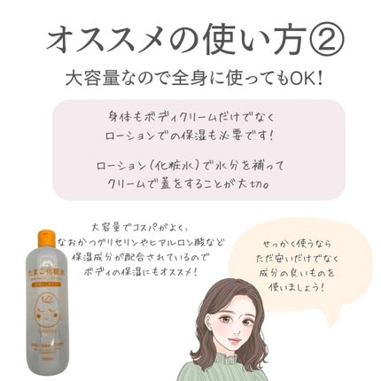 たまご化粧水/ココエッグ/化粧水を使ったクチコミ(6枚目)