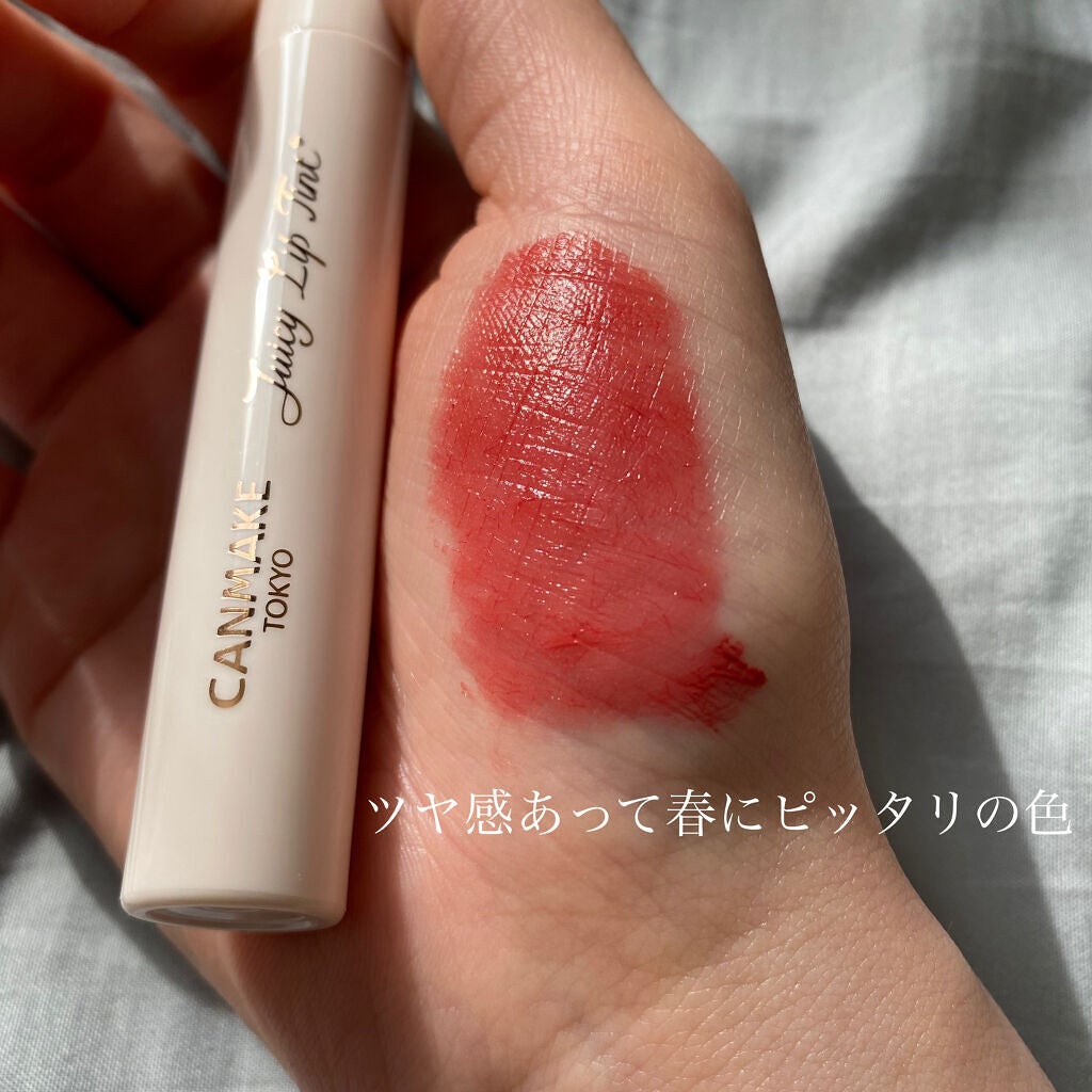 ジューシーリップティント/キャンメイク/口紅を使ったクチコミ(3枚目)