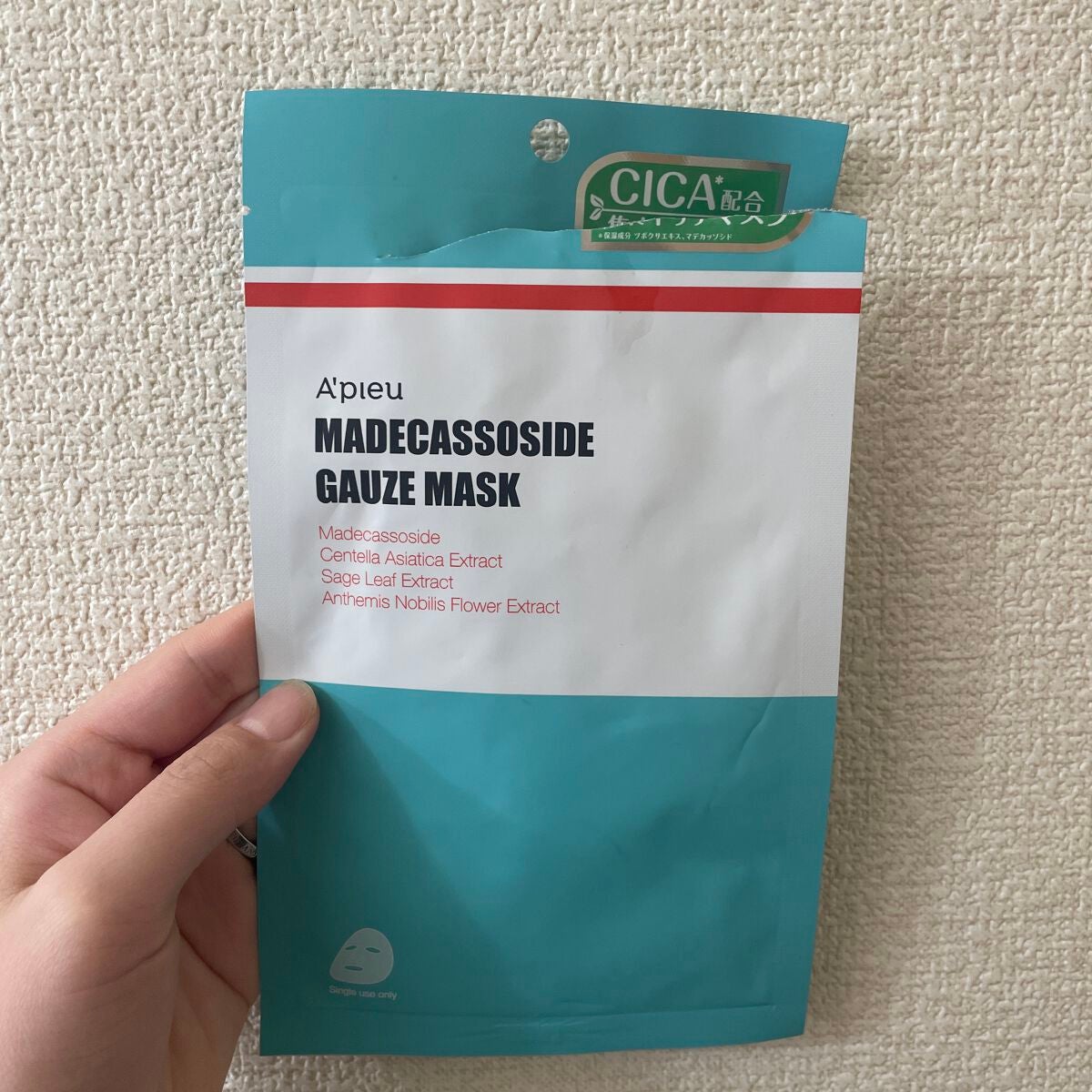 マデカソ CICAシートマスク/A’pieu/シートマスク・パックを使ったクチコミ(1枚目)