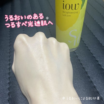 SF美容水/iow/化粧水を使ったクチコミ(4枚目)