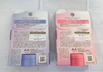 リップセラムパック/ビフェスタ/リップマスクを使ったクチコミ(2枚目)