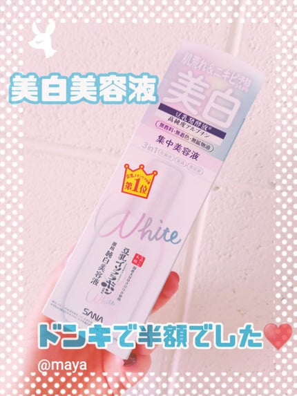 薬用美白美容液/なめらか本舗/美容液を使ったクチコミ(1枚目)