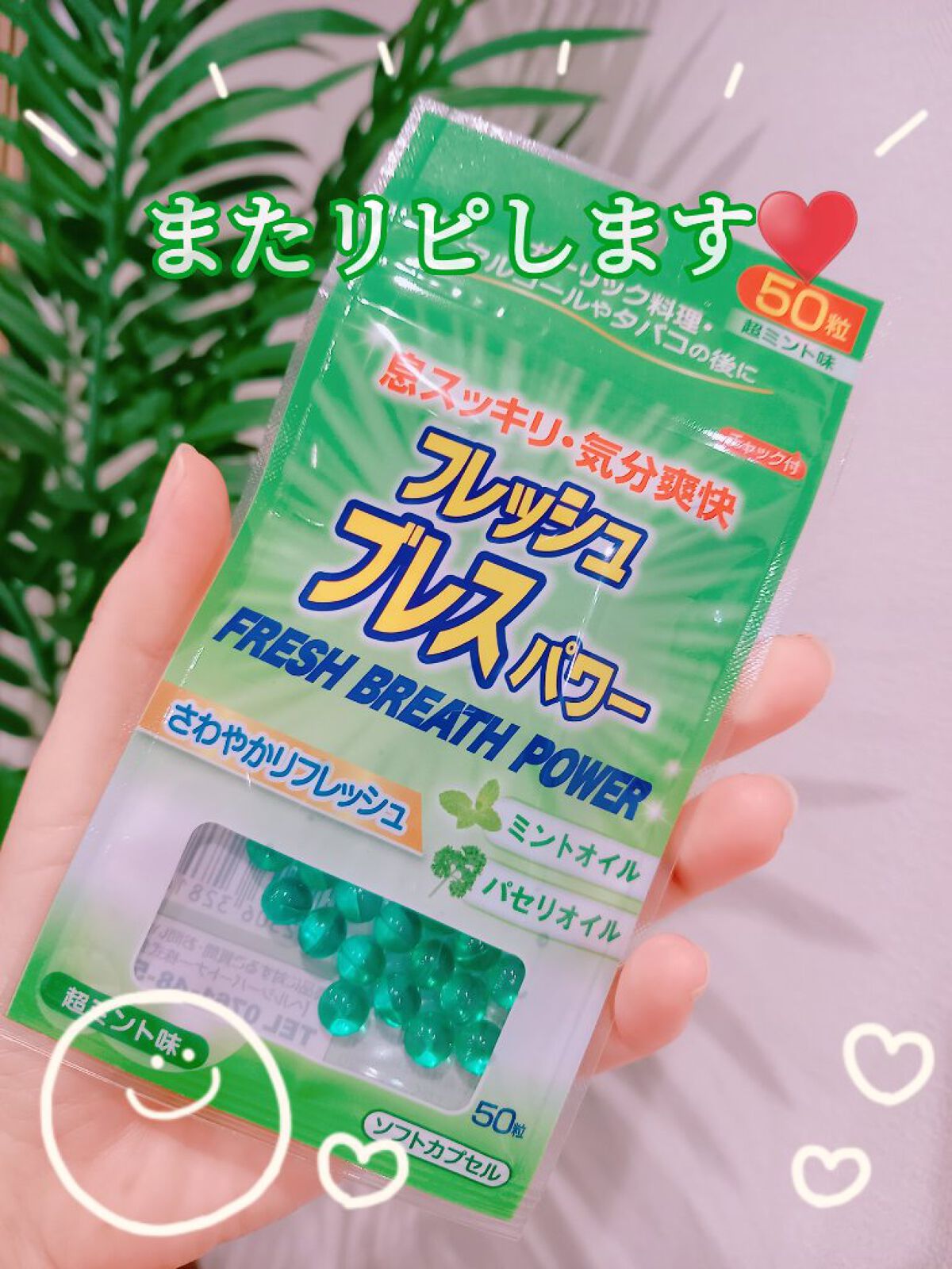 を使ったクチコミ（1枚目）