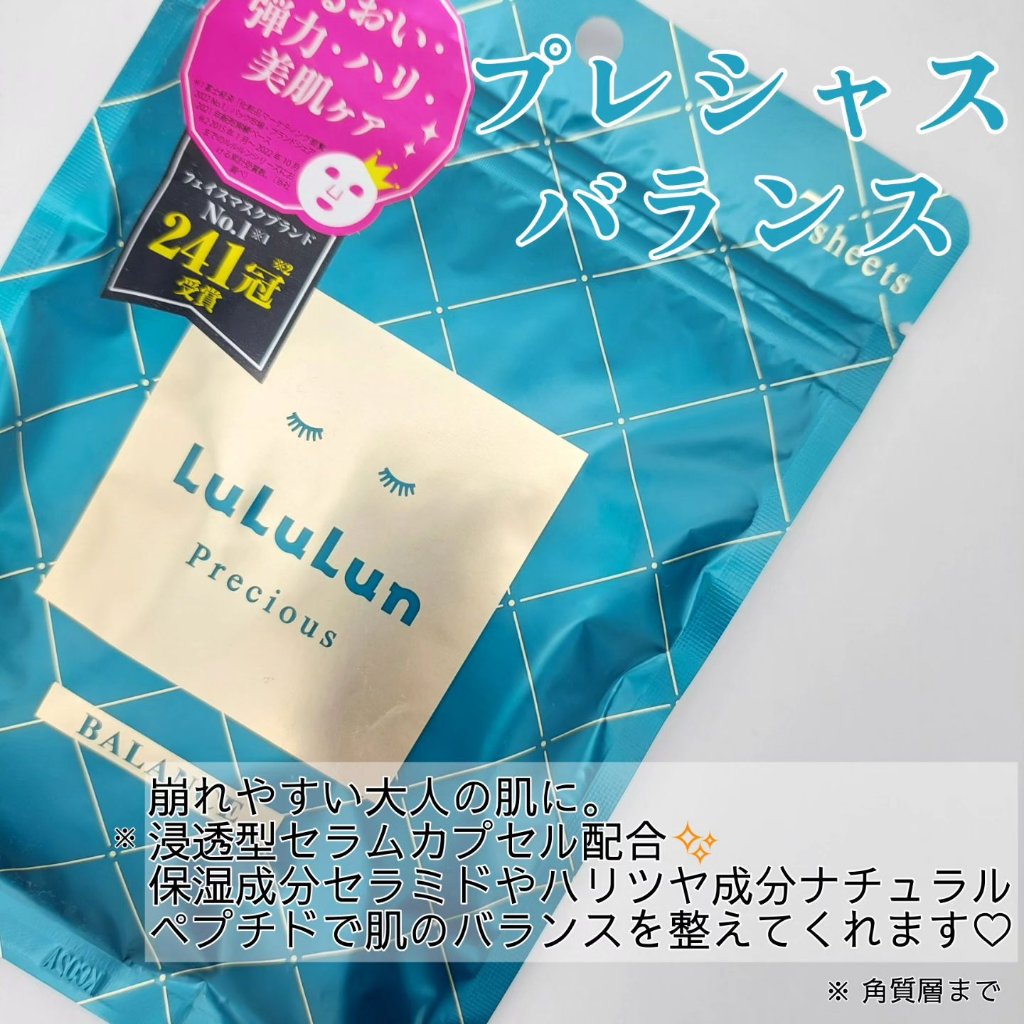 ルルルンプレシャス GREEN(バランス)【旧】/ルルルン/シートマスク・パックを使ったクチコミ（3枚目）