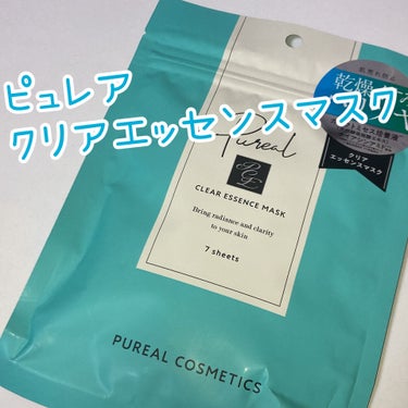  ✔️ピュレア
クリアエッセンスマスク 7枚 120ml


おすすめだったり好評クチコミでよく見かけたので購入してみました✨

7枚入で画像の通りかなりひたひた💦
気を付けないと普通に垂れるくらいの美容液の量です！

ガラクトミセス培養液・ナイアシンアミド・セラミド・ヒアルロン酸といった潤いやキメに良さげな成分や、CICA・ティーツリーといった鎮静系の成分もしっかり入っています🙌

10-15分おいてもシートにまだ液が充分残ってるので全身に塗ったくってます🙋‍♀️

肌が荒れたりもせず、保湿されるのでまた購入しようかと思ってます。


#ピュレア_パック 
#ピュレア
 #お守りスキンケア情報 
 #新生活のお助けコスメ の画像 その0