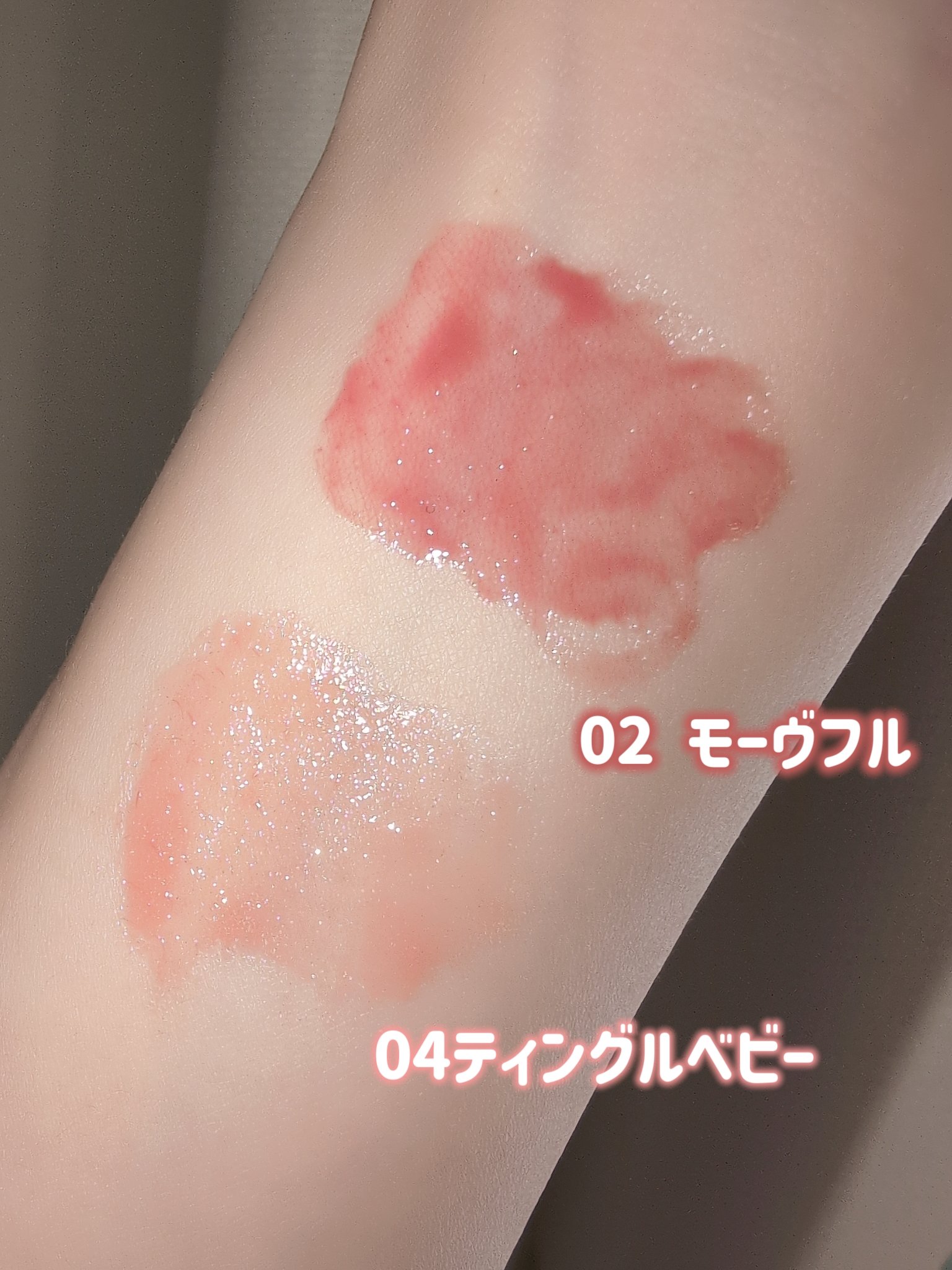 ベアグローペプチドメルティングバーム/PINATE/リップグロスを使ったクチコミ（2枚目）