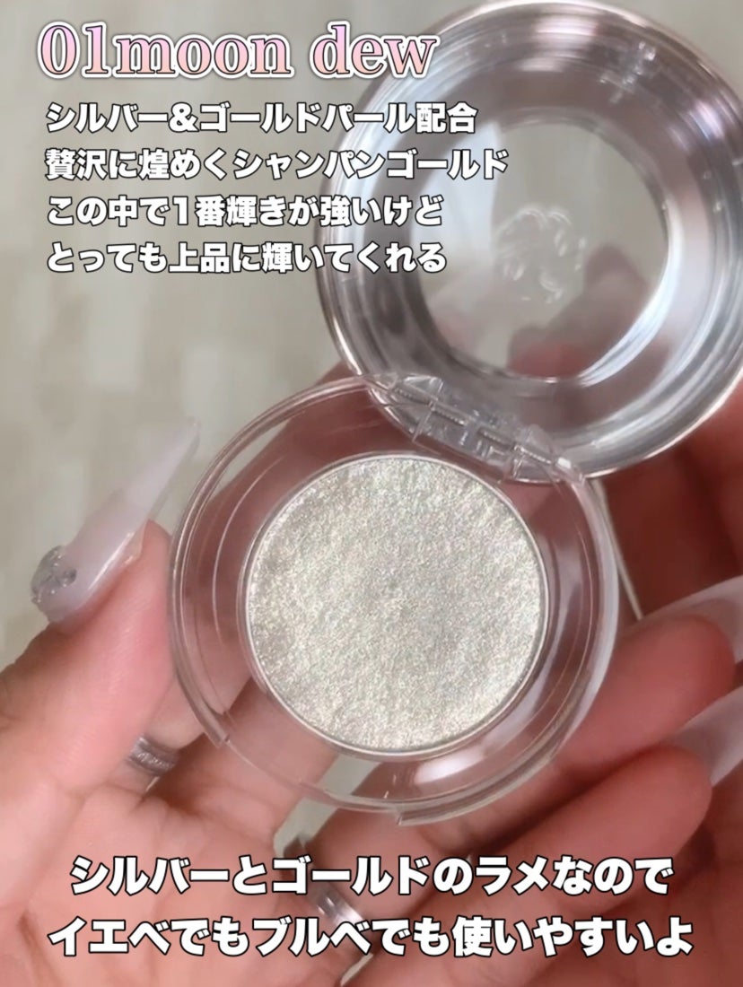 ダズリング ジェム/DECORTÉ/単色アイシャドウを使ったクチコミ(4枚目)