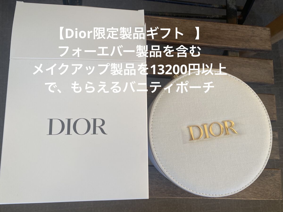 バニティポーチ/Dior/化粧ポーチを使ったクチコミ（1枚目）