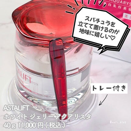 アスタリフト ホワイト ジェリー アクアリスタ/アスタリフト/美容液を使ったクチコミ(5枚目)