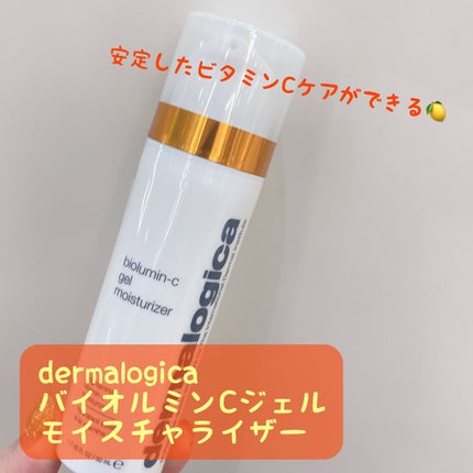 バイオルミンCジェル モイスチャライザー /ダーマロジカ/フェイスクリームを使ったクチコミ(1枚目)