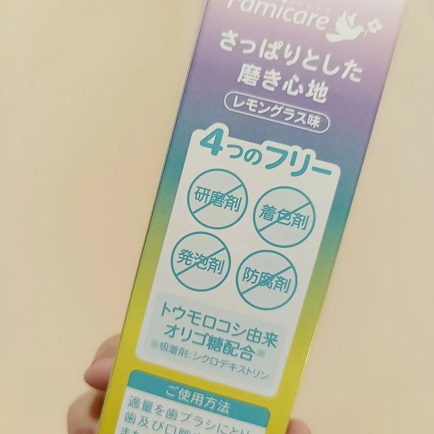 ファミケア トゥースジェル/歯ッピーヘルス/歯磨き粉を使ったクチコミ(2枚目)