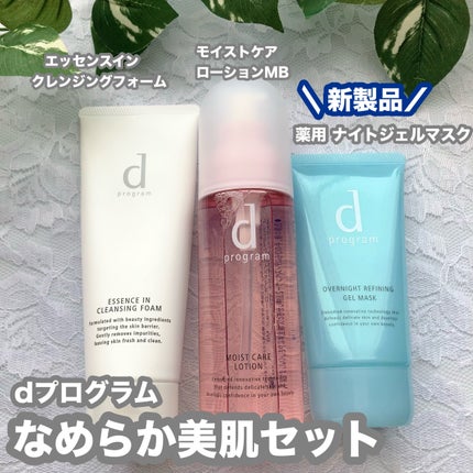 エッセンスイン クレンジングフォーム/d プログラム/洗顔フォームを使ったクチコミ(1枚目)