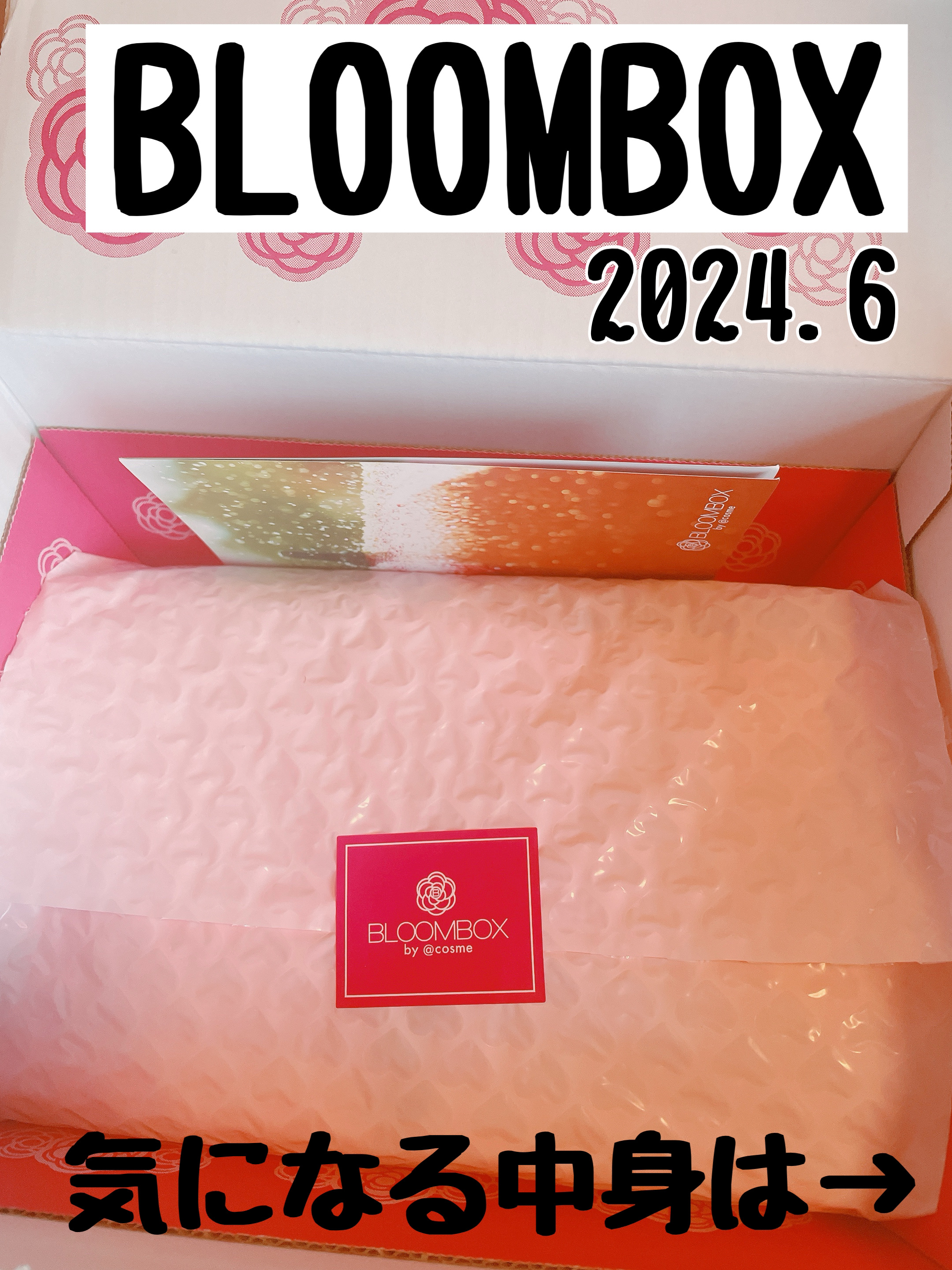 ブルーム ボックス/BLOOMBOX/その他を使ったクチコミ（1枚目）