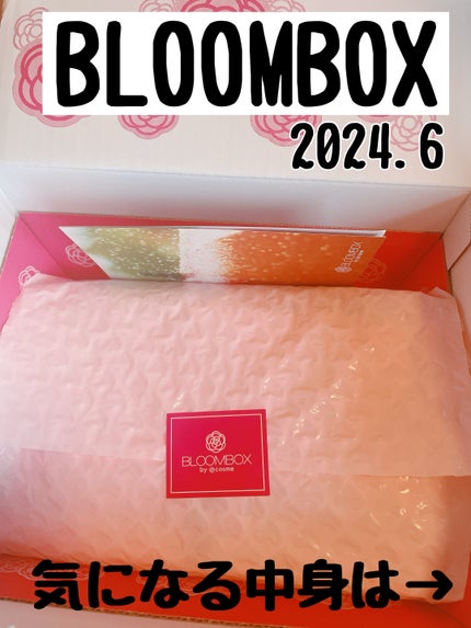 ブルーム ボックス/BLOOMBOX/その他を使ったクチコミ(1枚目)