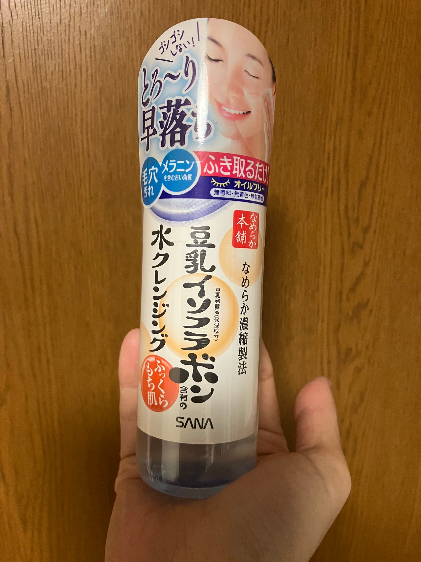 水クレンジング/なめらか本舗/クレンジングウォーターを使ったクチコミ(1枚目)