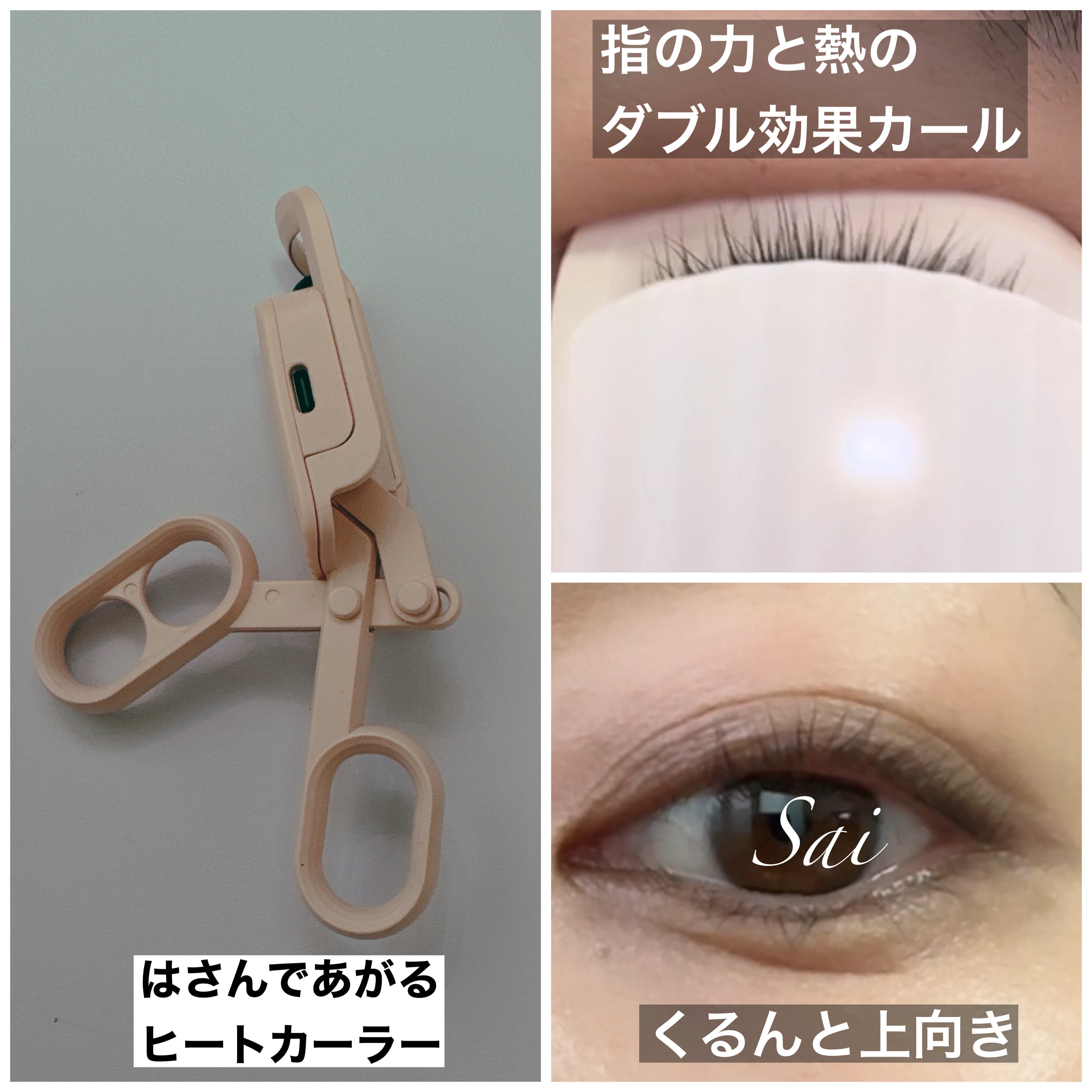 まつげにやさしいカーラー/SHOBIDO/ビューラーを使ったクチコミ（3枚目）