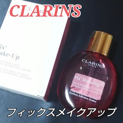 フィックス メイクアップ/CLARINS/ミスト状化粧水を使ったクチコミ(1枚目)