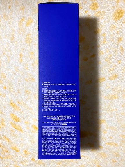 トリートメントローション(ブライトニング)しっとり/アクアレーベル/化粧水を使ったクチコミ(6枚目)