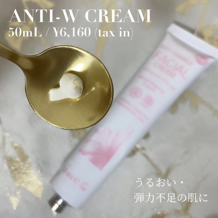 アンチWクリーム/ARGITAL/フェイスクリームを使ったクチコミ(8枚目)