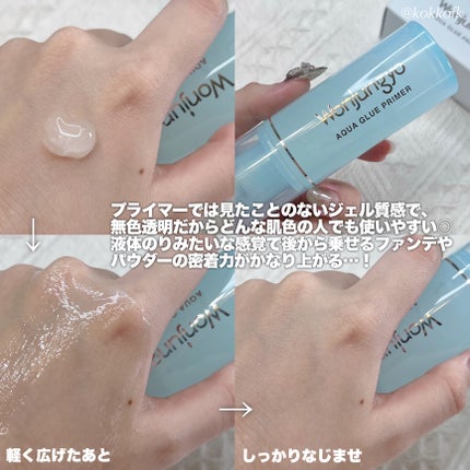 ウォンジョンヨ アクアグルー プライマー/Wonjungyo/化粧下地を使ったクチコミ(3枚目)